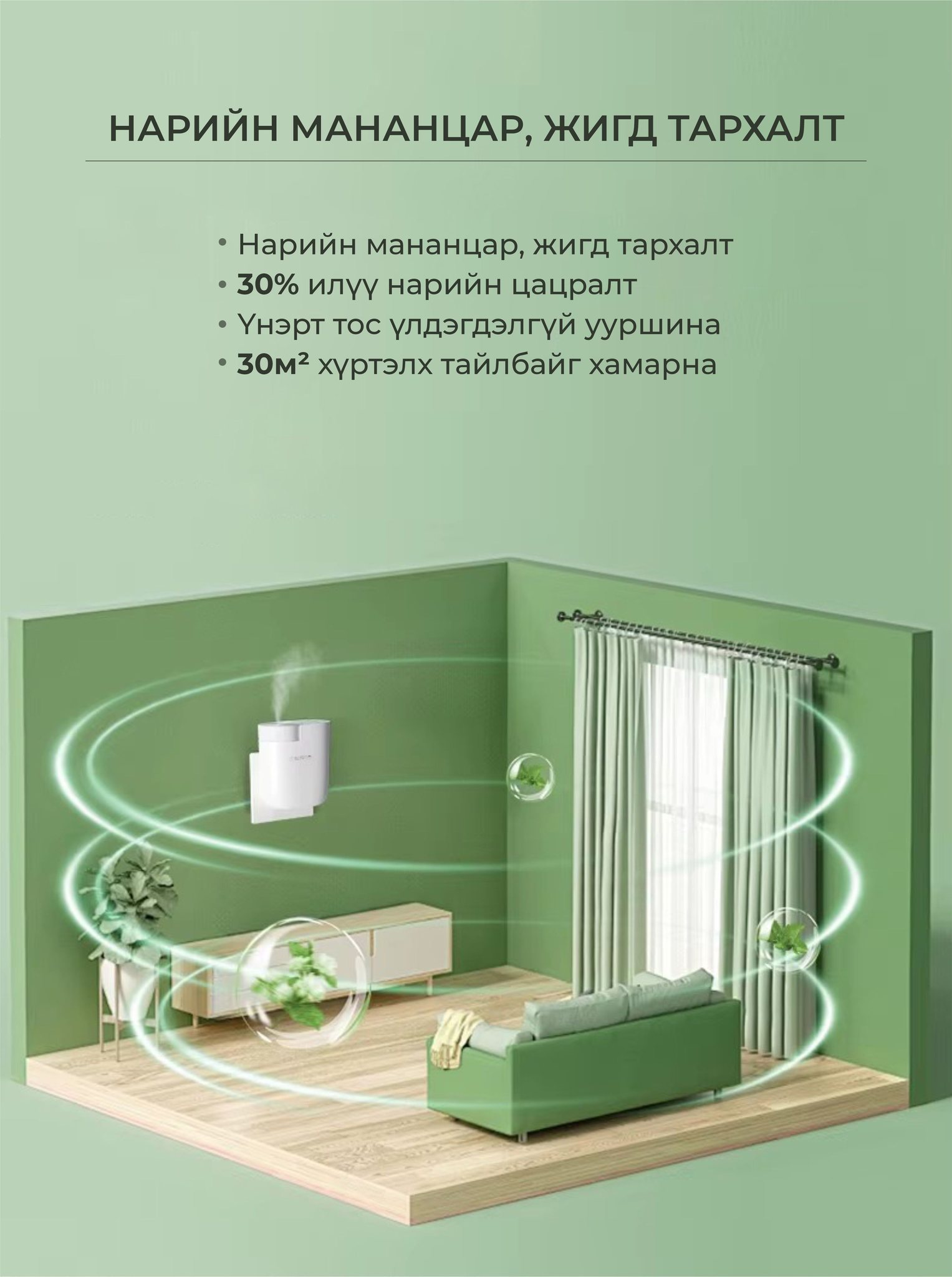 Mini Plug & Play scent diffuser image 6