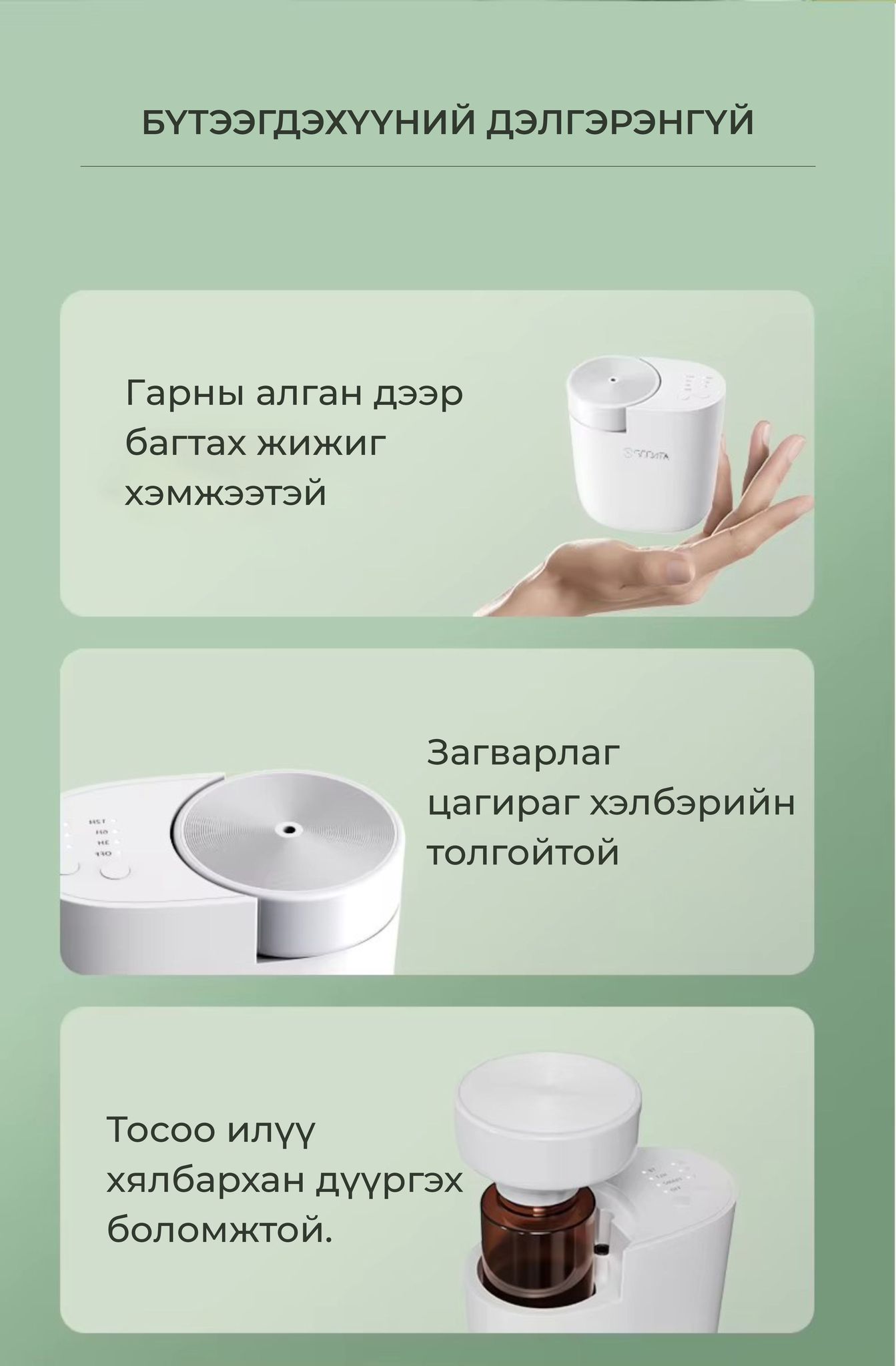 Mini Plug & Play scent diffuser image 3