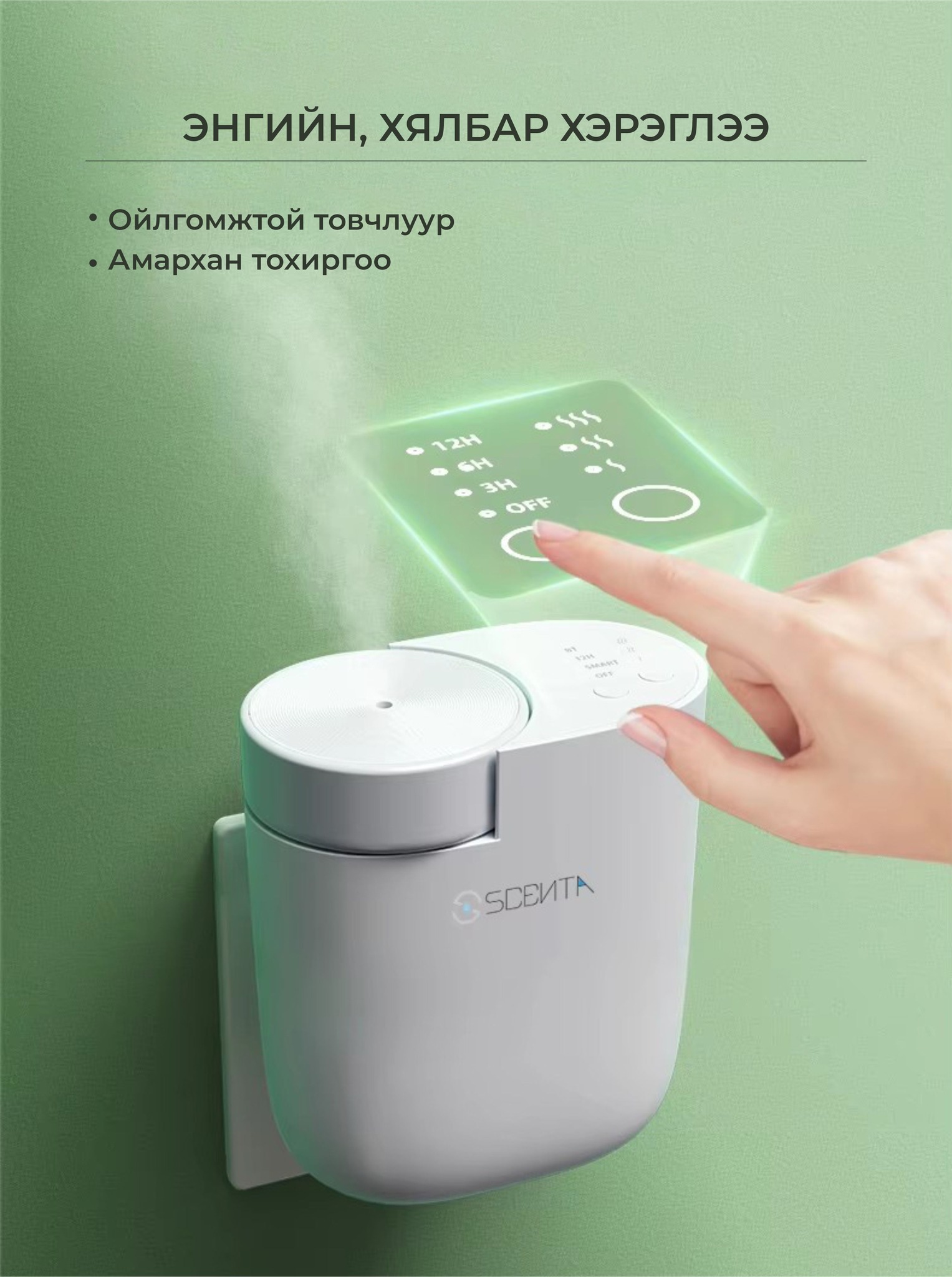 Mini Plug & Play scent diffuser image 4