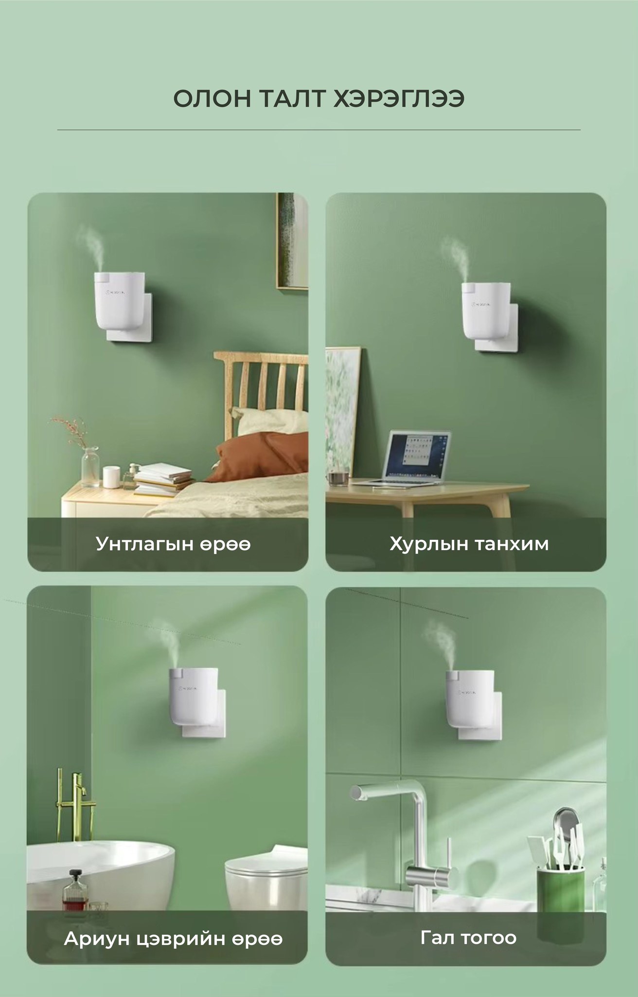 Mini Plug & Play scent diffuser image 2