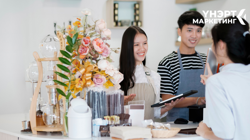 Үйлчилгээний Шинэ Хандлага