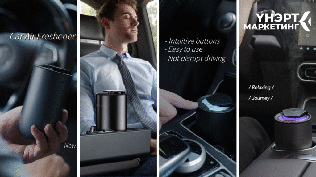 машины үнэртүүлэгч