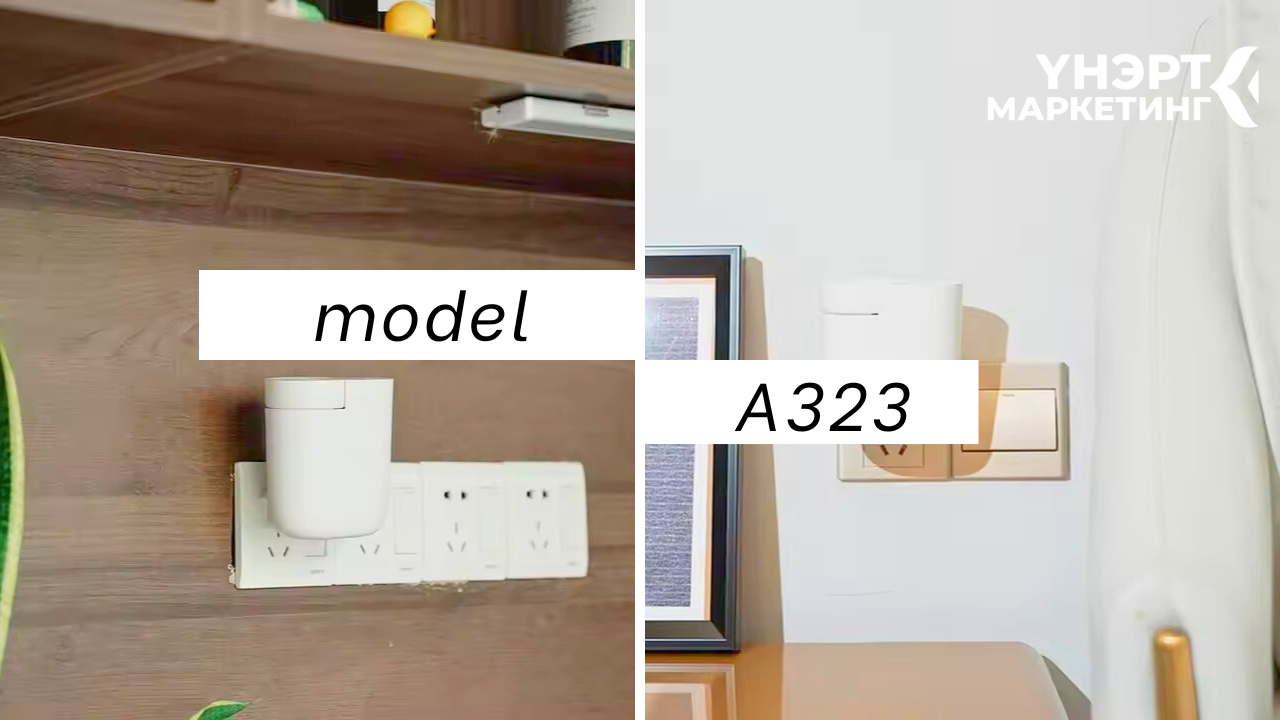 A323 cold-air үнэрт төхөөрөмж