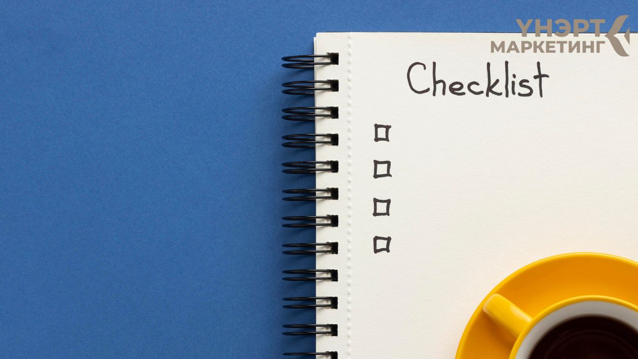 Гэрийн үнэржүүлэлтийн чеклист