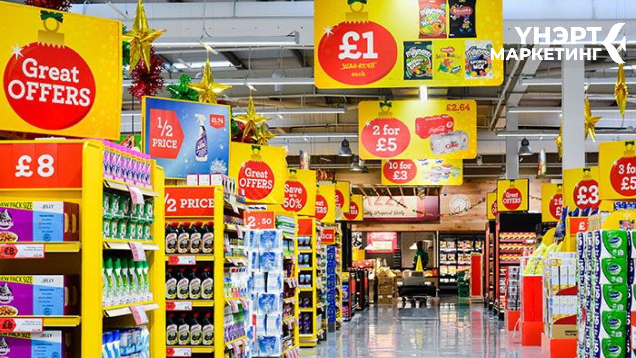 Баярын үеийн үнэрт маркетинг