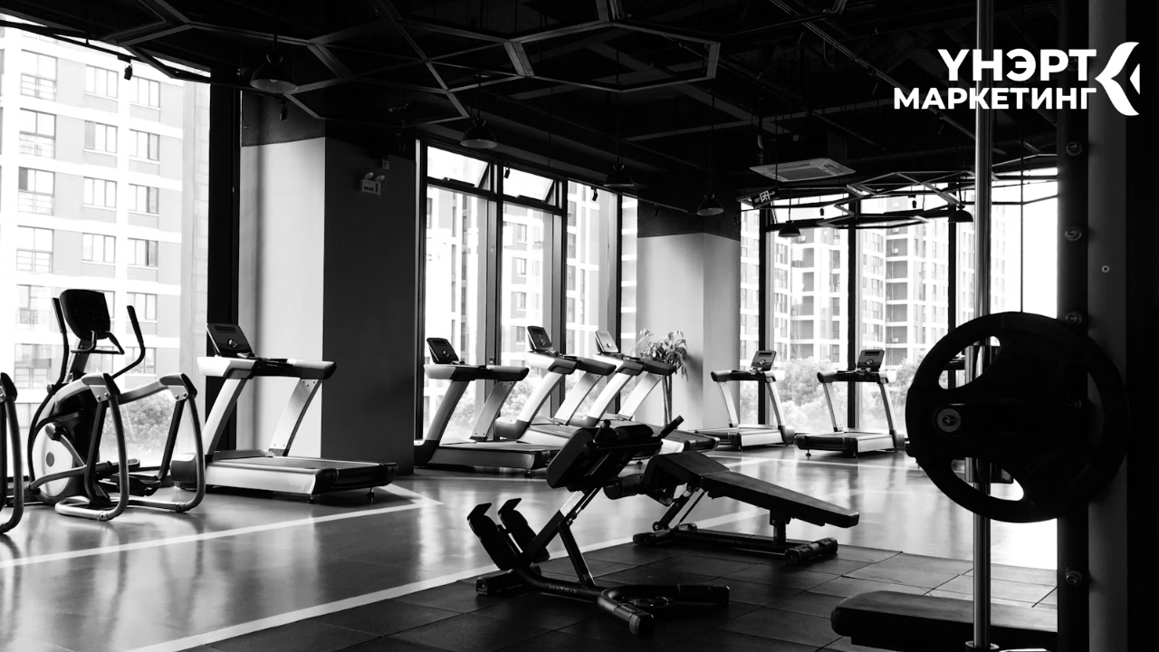Фитнесс төвд үнэрт маркетинг